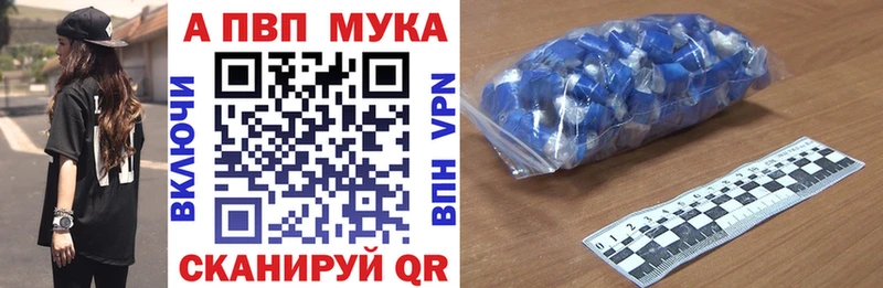 А ПВП Соль  Купить закладки  Покровск 