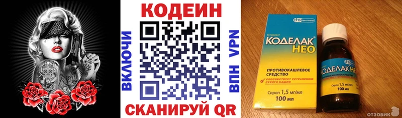 Купить закладки  Покровск  Codein Purple Drank 