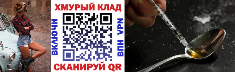 Героин герыч  Купить где  Покровск 