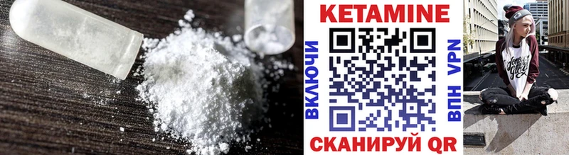 КЕТАМИН ketamine  Купить где  Покровск 